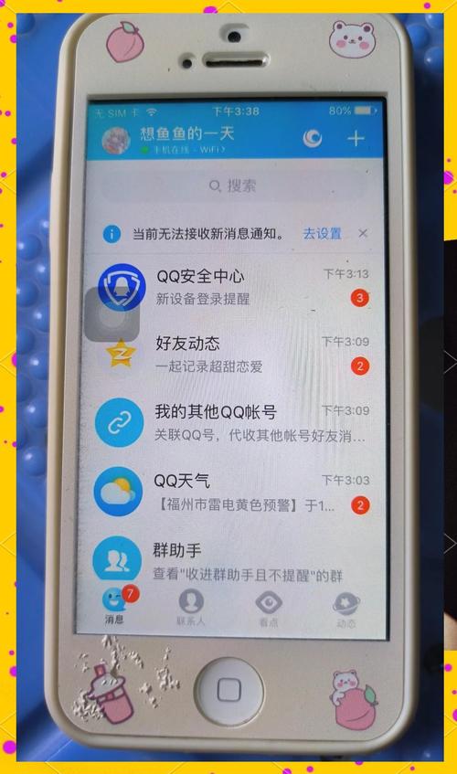 手机和电脑同时登录qq