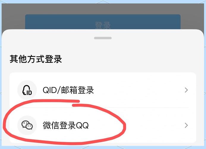 手机和电脑同时登录qq
