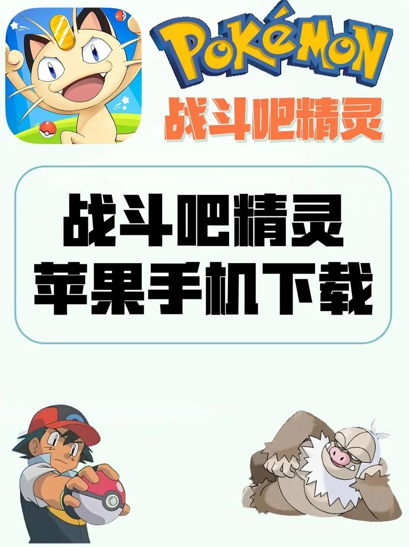 苹果手机怎么玩口袋妖怪