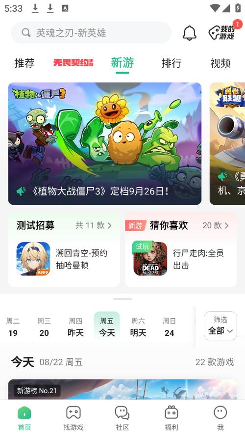 4399游戏盒电脑下载