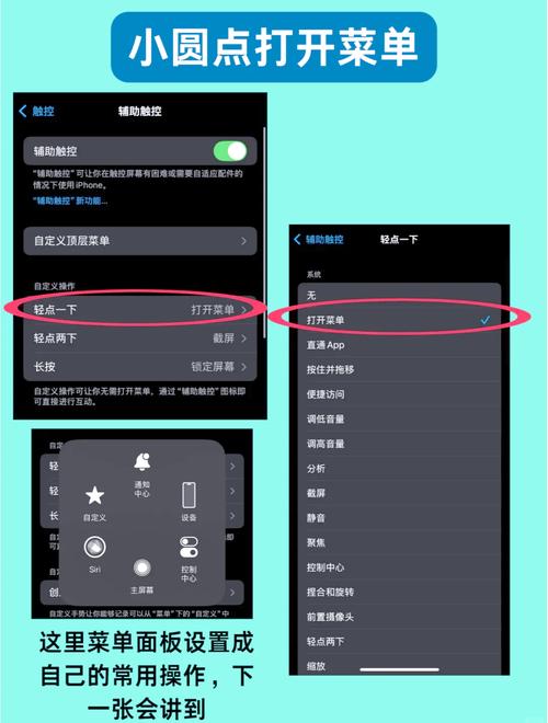 苹果平板小圆点怎么设置