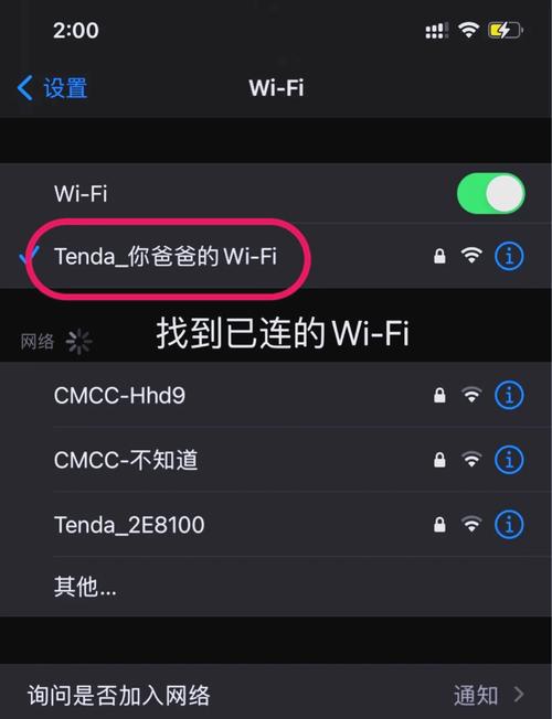 wifi破解大师安卓版