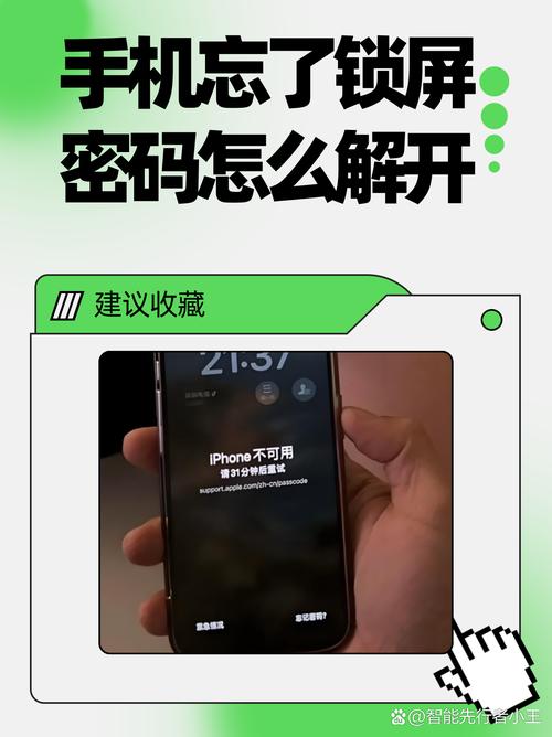 怎么解苹果手机屏幕密码