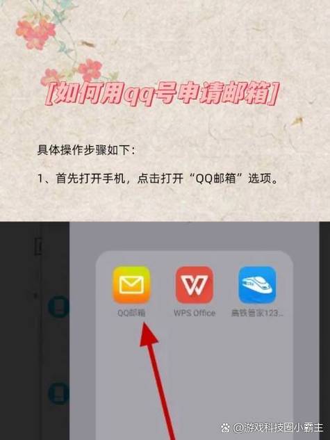 qq邮箱怎么绑定手机号