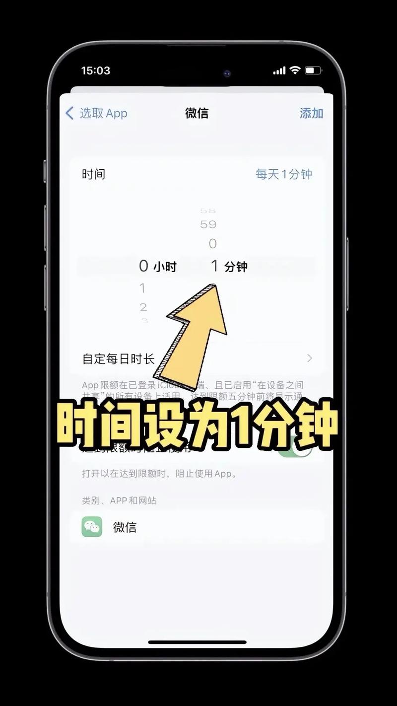 苹果怎么给微信加密码锁