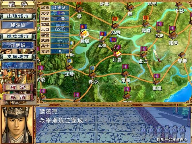 三国群英传3手机安卓版