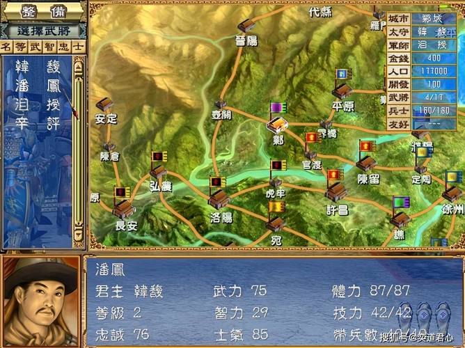 三国群英传3手机安卓版