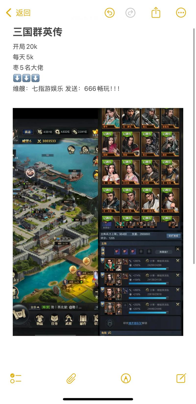 三国群英传1安卓手机版