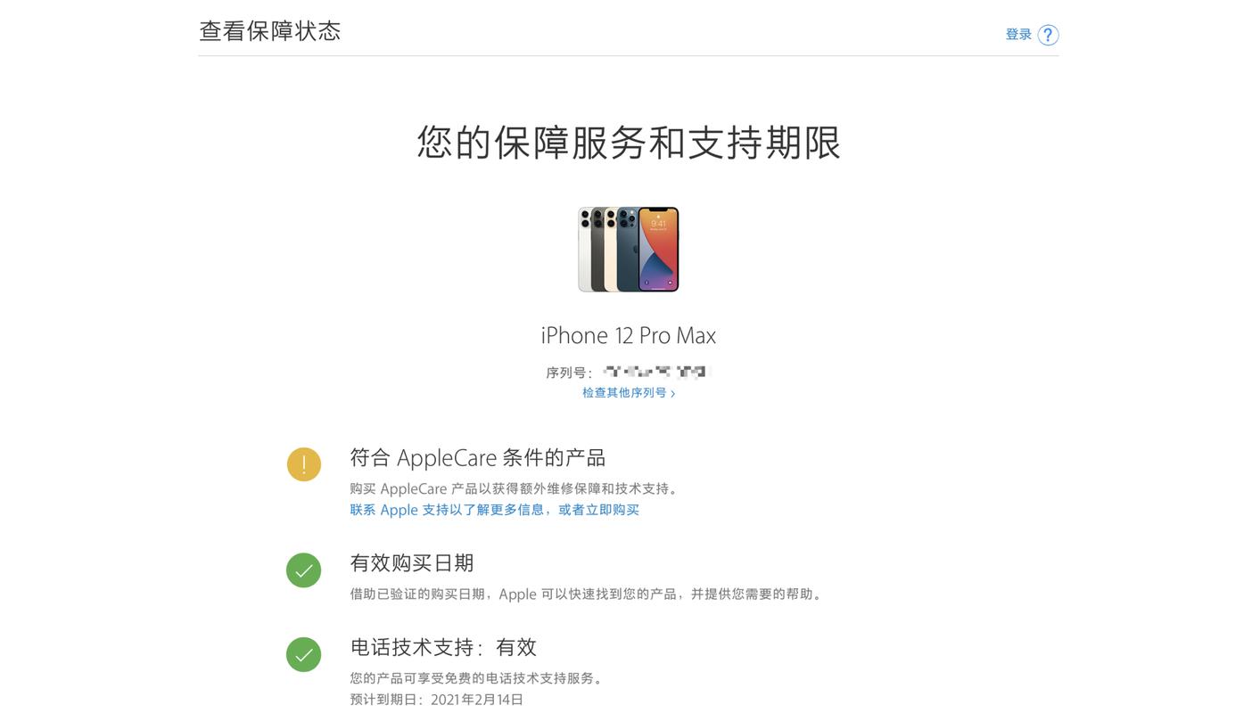 苹果平板序列号查询官网