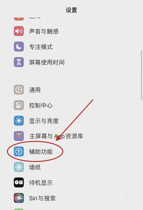 苹果手机怎么查使用时间