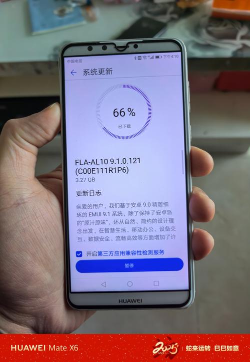 华为手机畅享8plus