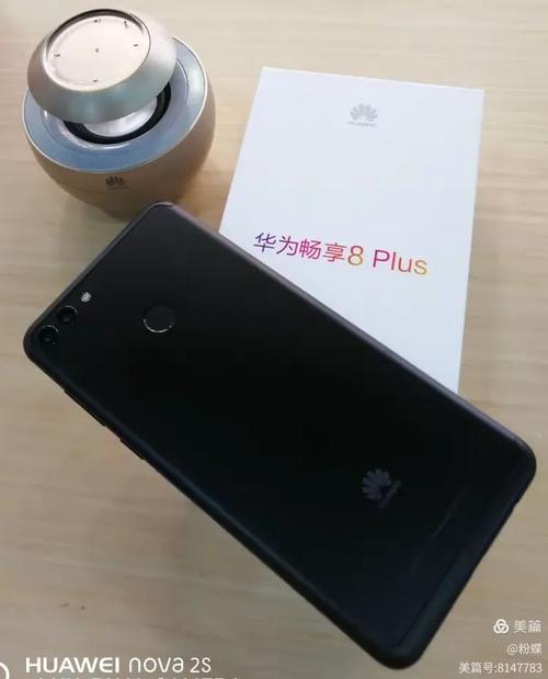 华为手机畅享8plus