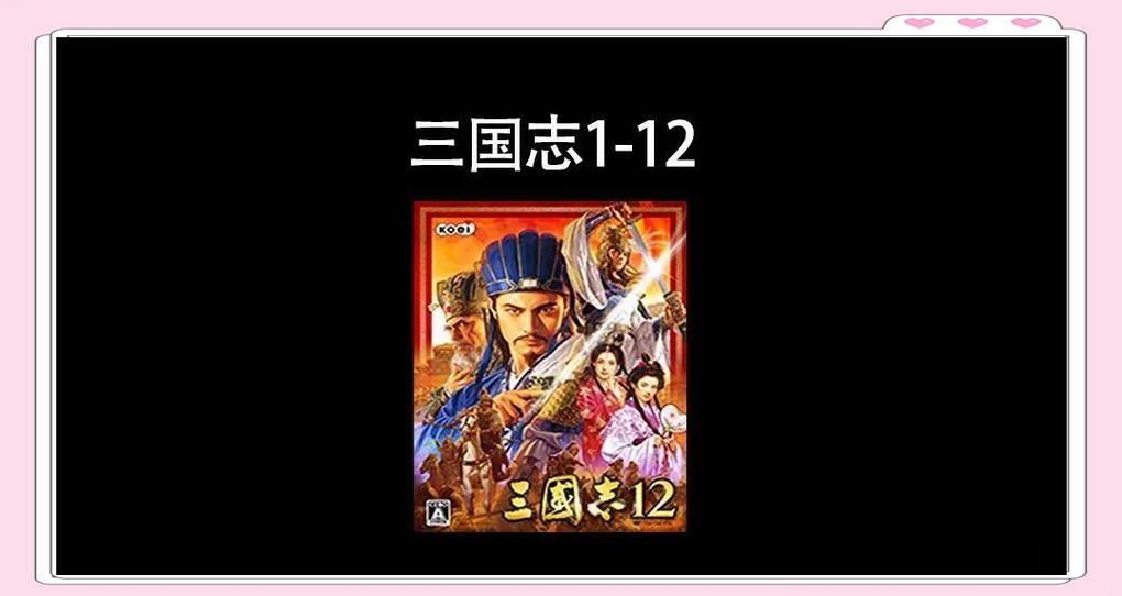 三国志12安卓版中文版