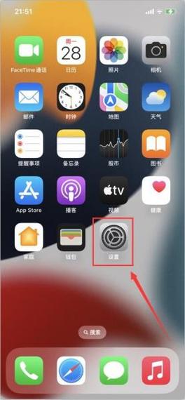 苹果手机怎么改成中文版