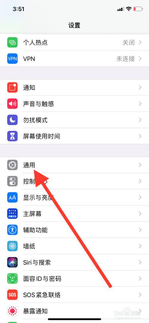 苹果六怎么恢复出厂设置