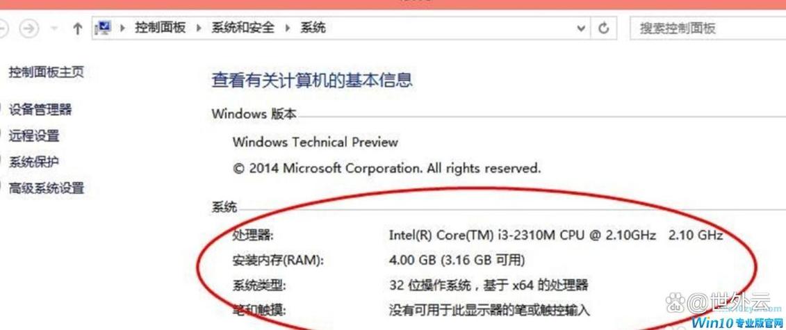 win8怎么看电脑配置