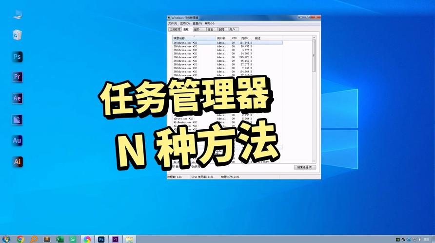 电脑如何启动任务管理器