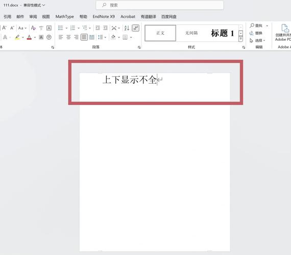 电脑页面显示不全怎么办
