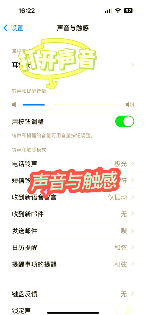 苹果手机静音模式怎么调