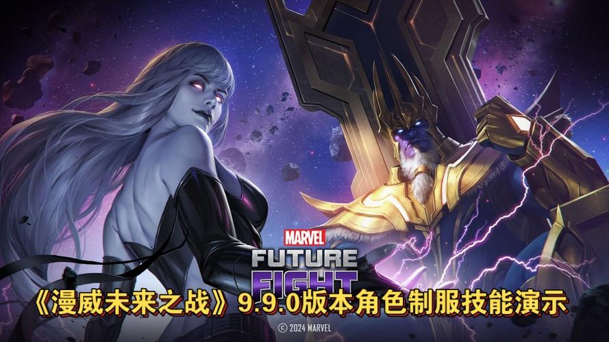 漫威未来之战破解版安卓