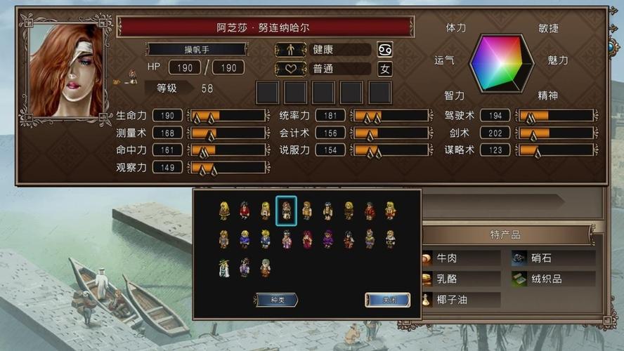 大航海4威力加强版安卓