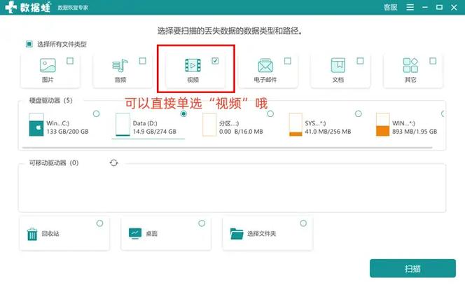 电脑视频删除了怎么恢复