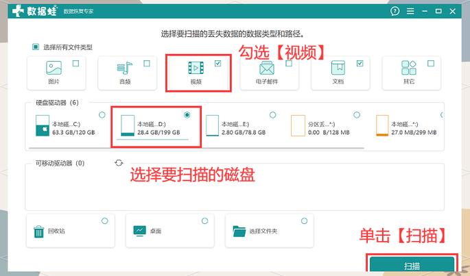 电脑视频删除了怎么恢复