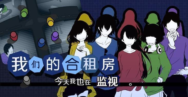 今天我也在监视你安卓版