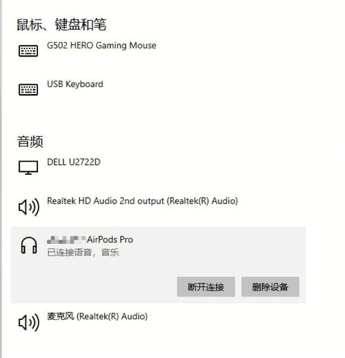 airpod怎么连电脑