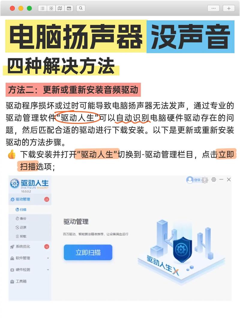 电脑耳机麦克风不能说话