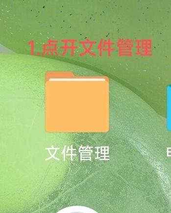 手机怎么打开zip文件