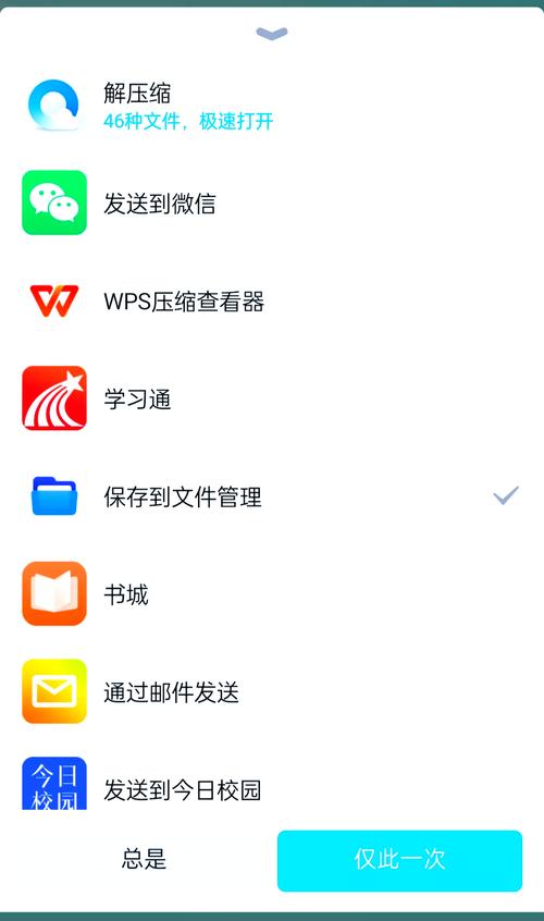 zip文件手机怎么打开