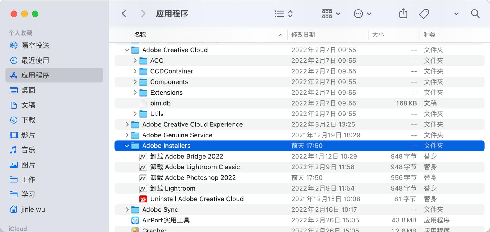 苹果笔记本怎么清理内存