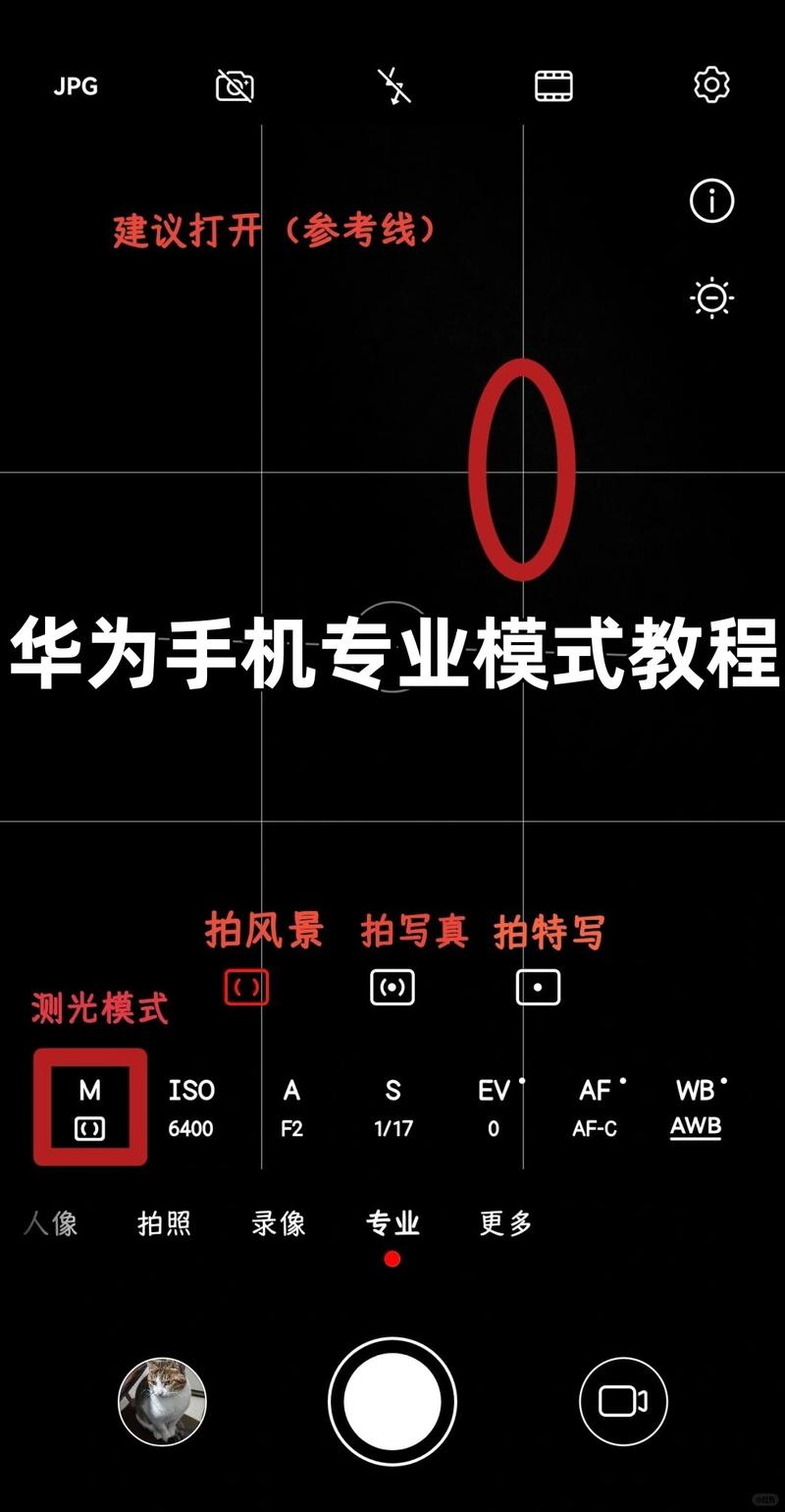 电脑如何使用手机摄像头