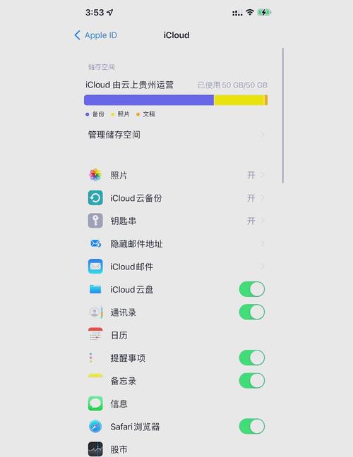 苹果手机云备份怎么删除