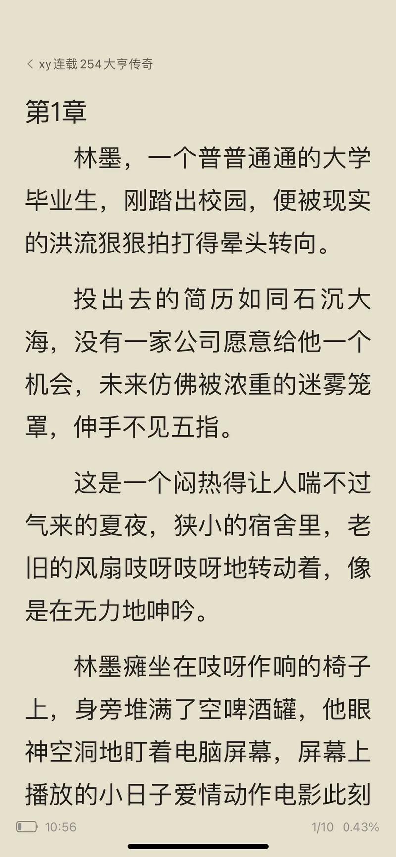 手机txt小说免费下载