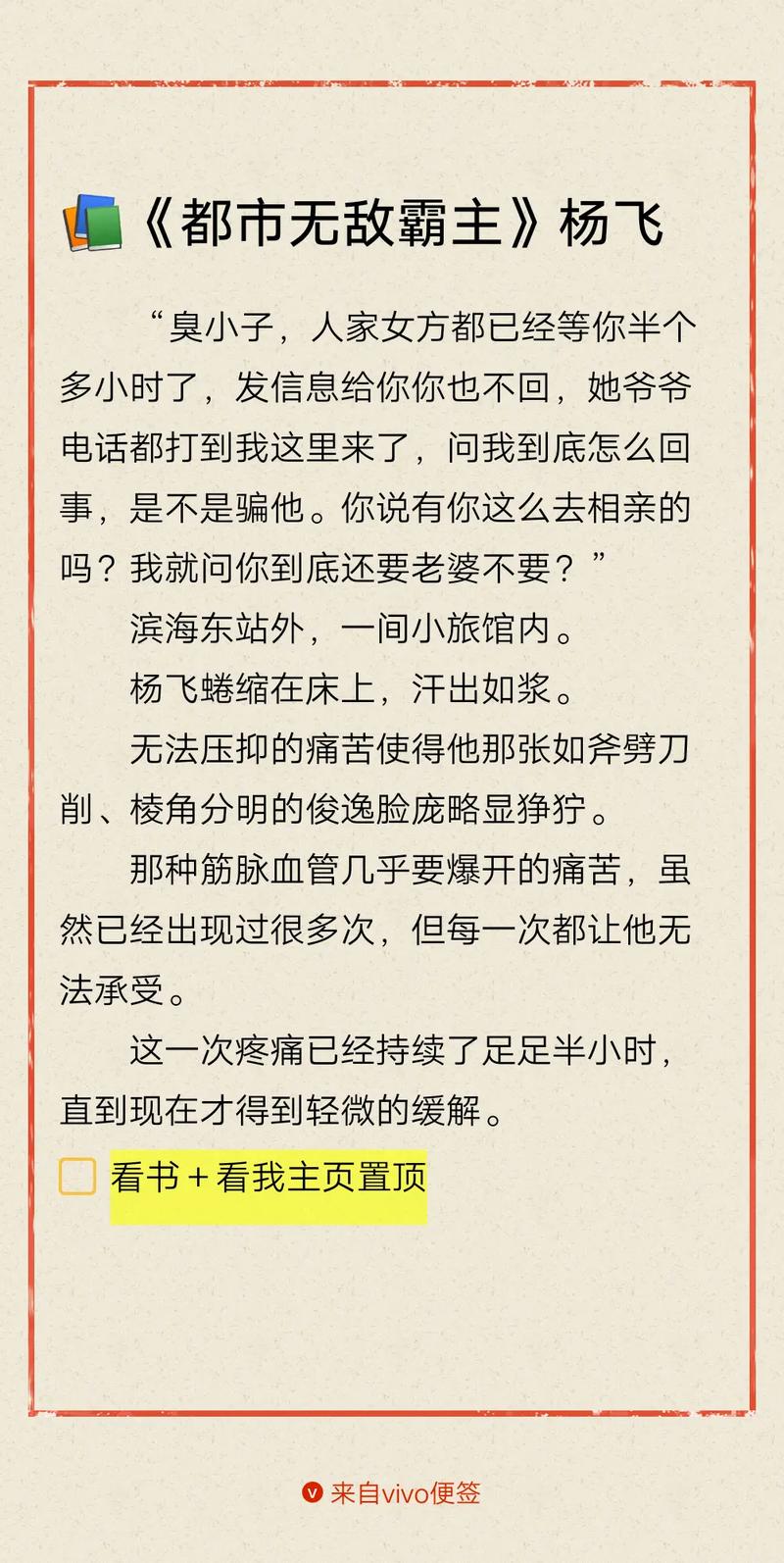 手机小说txt免费下载