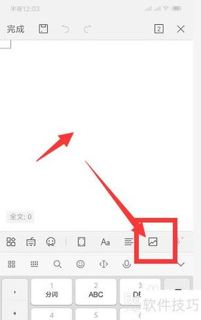 手机wps怎么保存文件