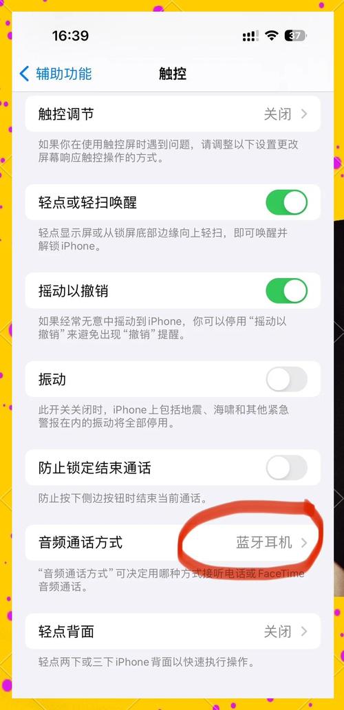 苹果手机如何连蓝牙耳机