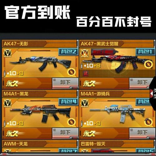 穿越火线手游安卓和苹果