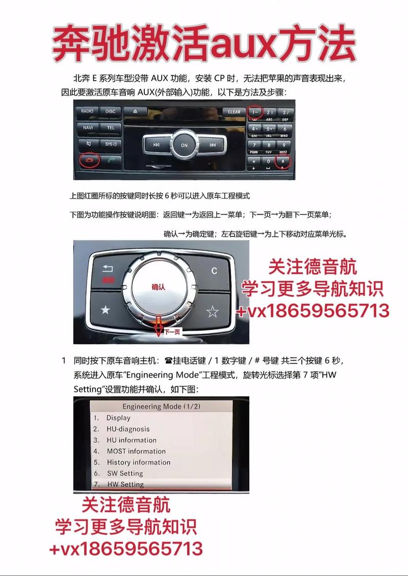 安卓大屏导航 使用说明
