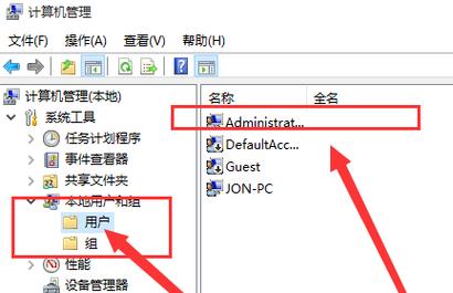 如何获取电脑管理员权限
