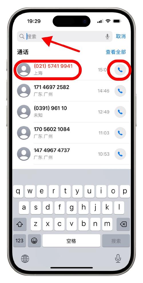 苹果手机怎么看通话记录