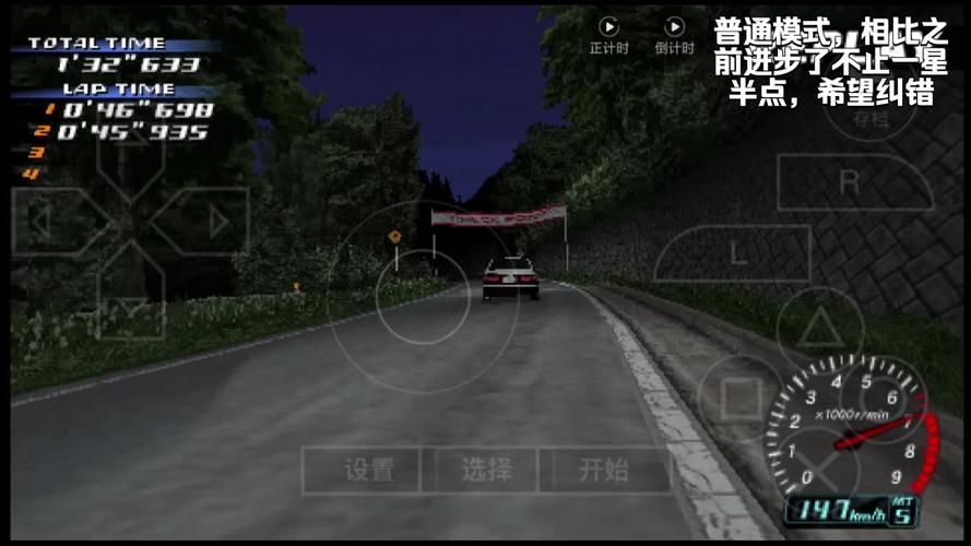 头文字d公路传说安卓版