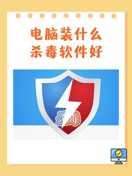 电脑安装什么杀毒软件好