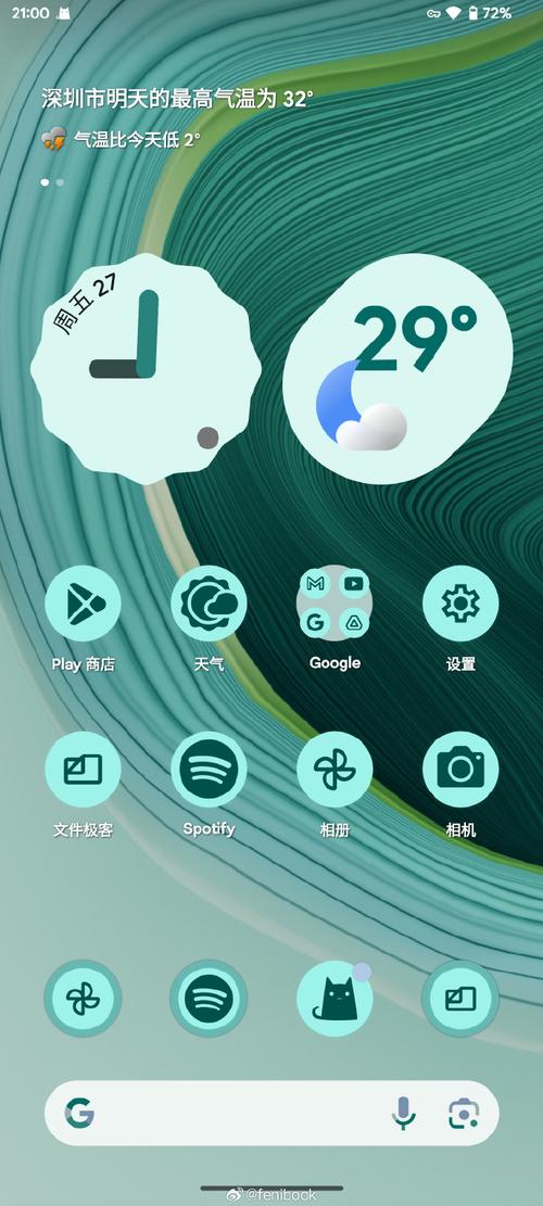 google手机浏览器
