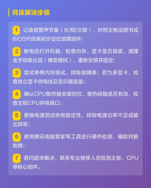 电脑开机滴滴响开不了机