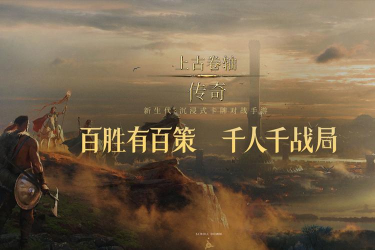 上古卷轴传奇安卓汉化版