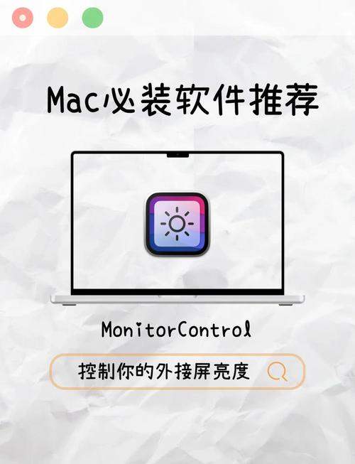 苹果电脑屏幕亮度怎么调