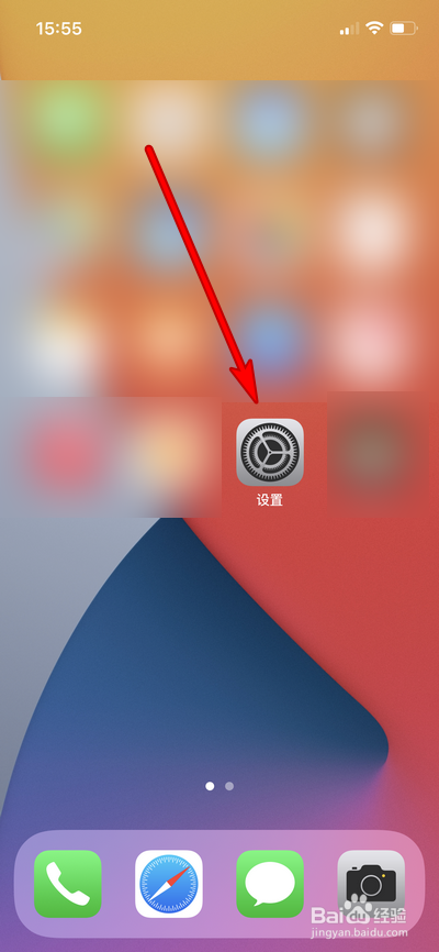 苹果手机如何设置返回键